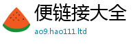 2025新澳天天正版免费观看为二四六香香资料期期准用途